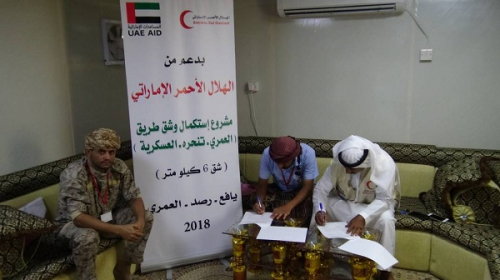 الهلال الأحمر الإماراتي يوقع مشروع شق طريق برصد يافع