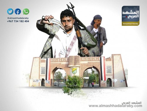 المليشيات الحوثية تسيطر على الجامعات ( انفوجراف)