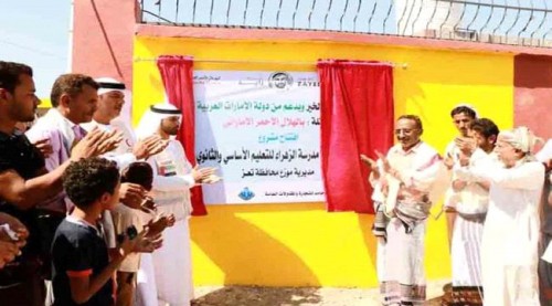 الهلال الإماراتي يفتتح مدرسة الزهراء الأساسية والثانوية في موزع بتعز