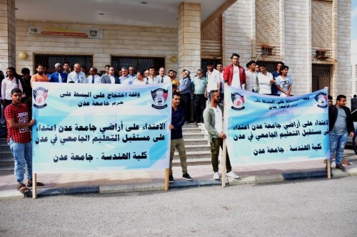 جامعة عدن تنتفض ضد الاعتداءات المتكررة على أراضيها