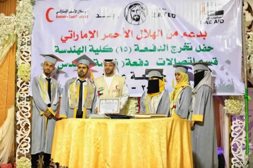 الهلال الإماراتي يحتفل بتخرج الدفعة ١٥ بكلية الهندسة جامعة عدن