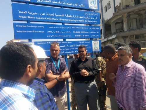 افتتاح مشروع إنارة شوارع عدن بالطاقة الشمسية