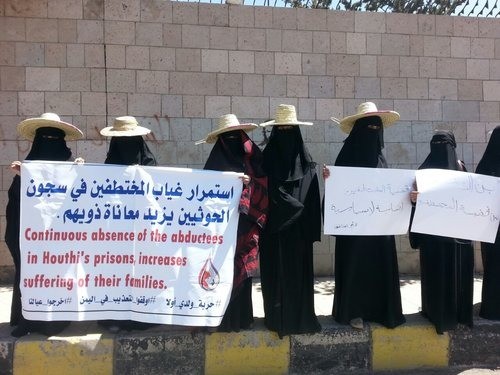  أمهات المختطفين تصدر بيانًا نارياً ضد مليشيات الحوثي..تعرف على ماجاء فيه