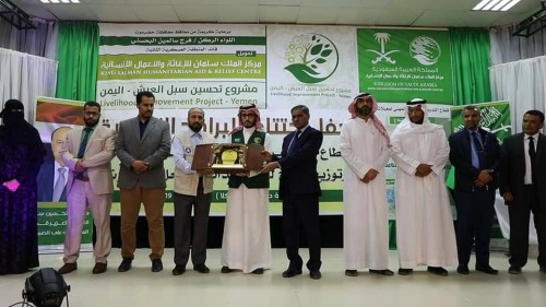 بالصور.. محافظ حضرموت يشهد ختام برنامج الملك سلمان لتأهيل الأسر المعيلة