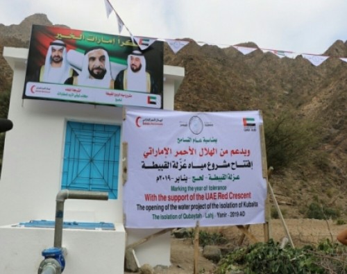 افتتاح مشروع مياه القبيطة بلحج بتنفيذ الهلال الأحمر الإماراتي