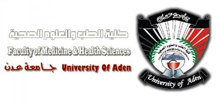 رسمياً.. تدشين امتحانات القبول بكلية الطب في جامعة عدن