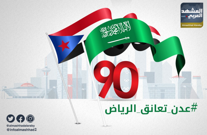 الجنوب يحتفي في اليوم الوطني السعودي بـ عدن تعانق الرياض