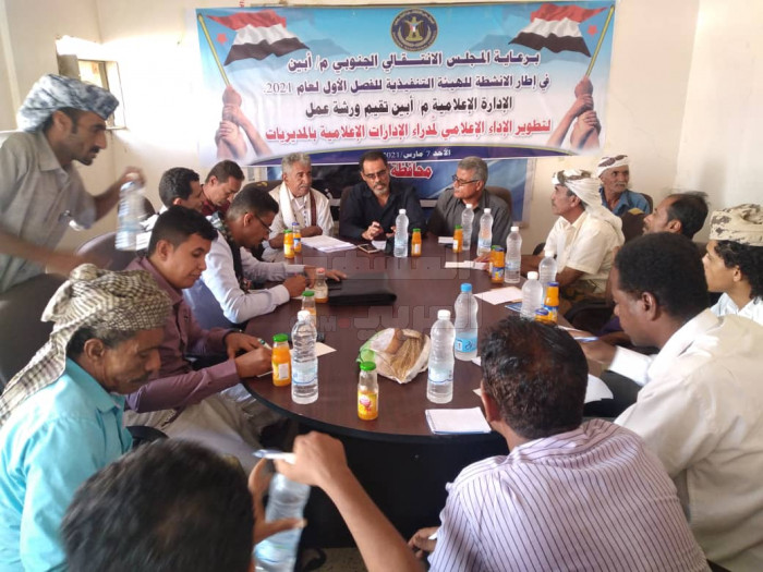 انتقالي أبين يعزز أداء مدراء إداراته الإعلامية