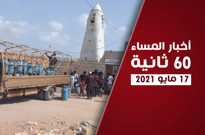 القوات الجنوبية تتصدي للحوثيين ببتار.. نشرة الاثنين (فيديوجراف)