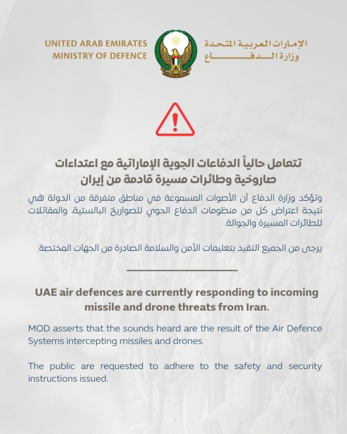 الدفاع الإماراتية: نتعامل مع اعتداءات صاروخية وطائرات مسيرة قادمة من إيران