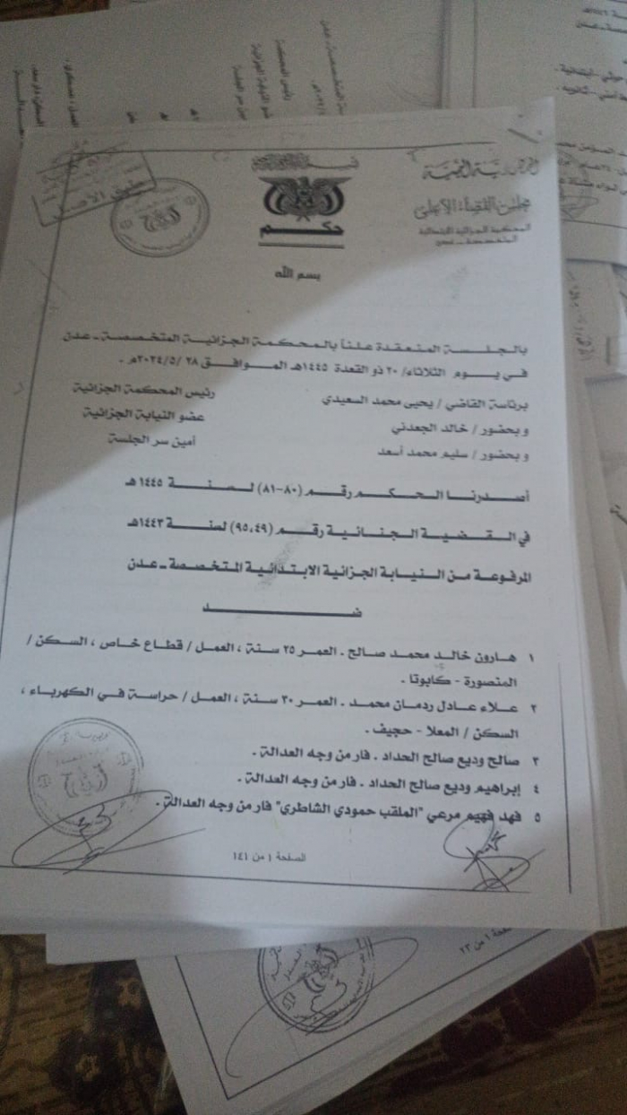 رفض جنوبي قاطع لمؤامرة سعودية حوثية تقضي بتهريب إرهابيين