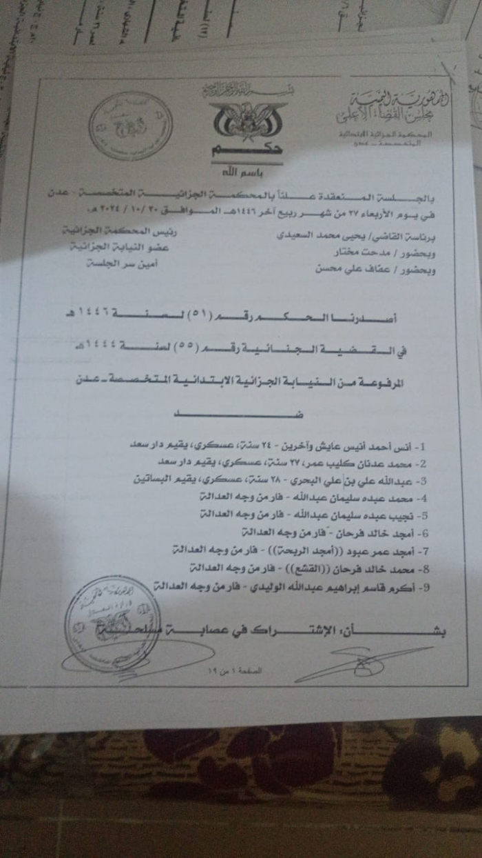 رفض جنوبي قاطع لمؤامرة سعودية حوثية تقضي بتهريب إرهابيين