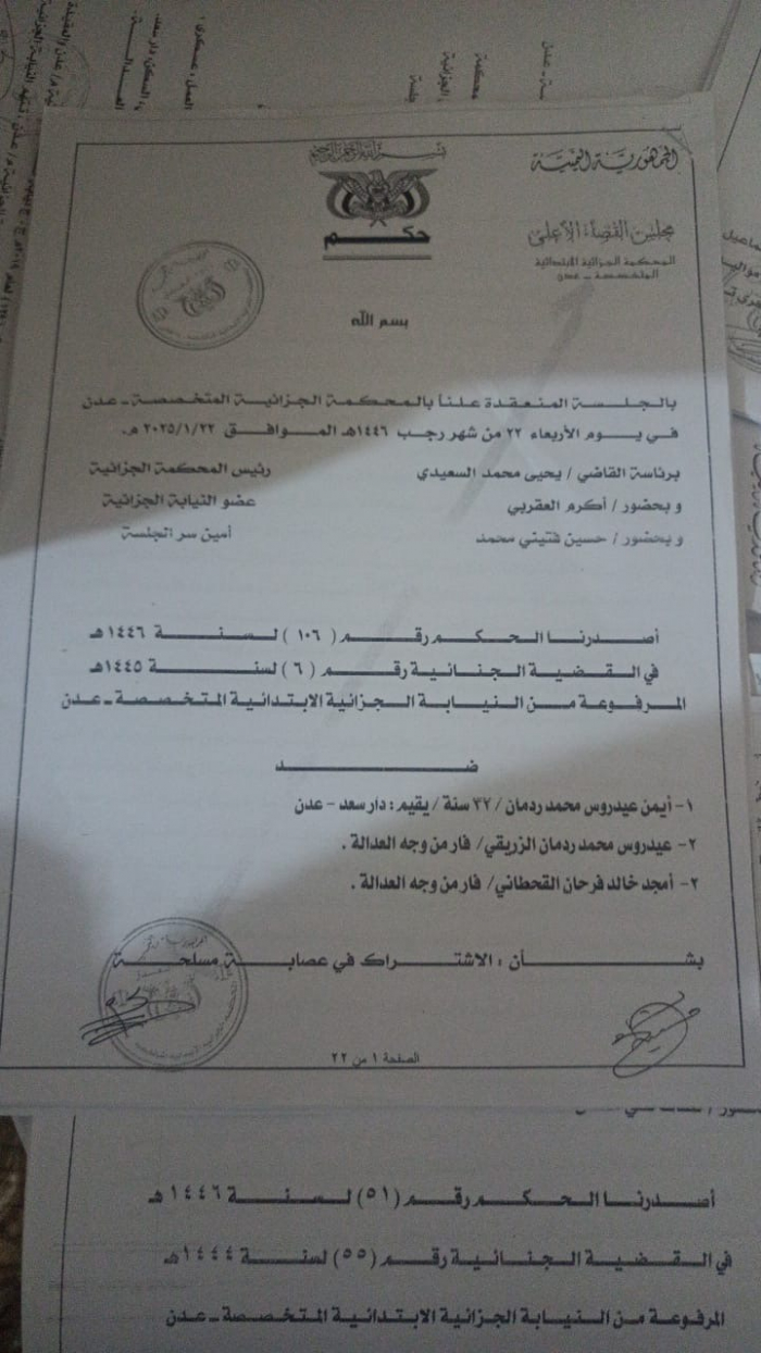 رفض جنوبي قاطع لمؤامرة سعودية حوثية تقضي بتهريب إرهابيين