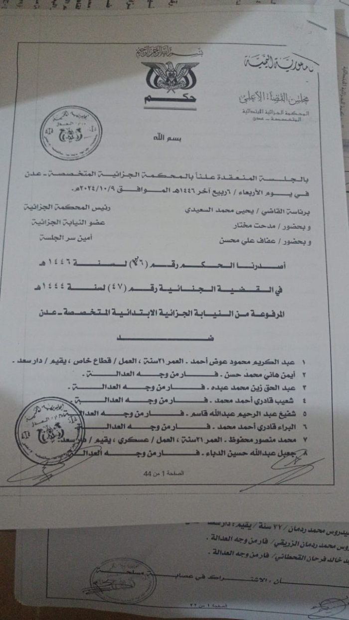 رفض جنوبي قاطع لمؤامرة سعودية حوثية تقضي بتهريب إرهابيين